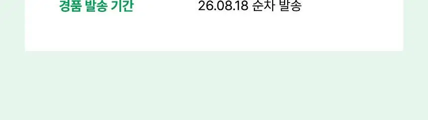 [7월올영픽/쿨링진정] 파넬 시카마누 세럼 미스트 100g 기획 (+세럼 15ml) 상세페이지 9